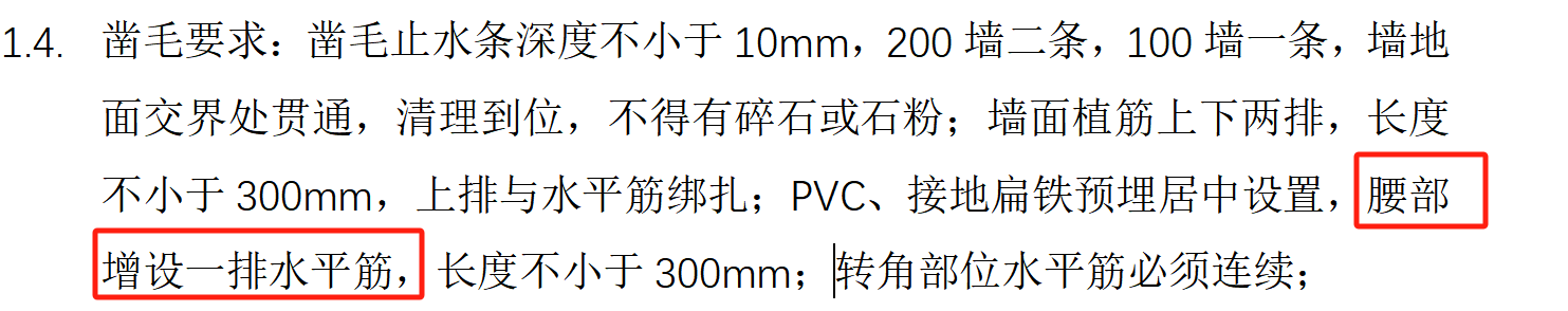水平筋