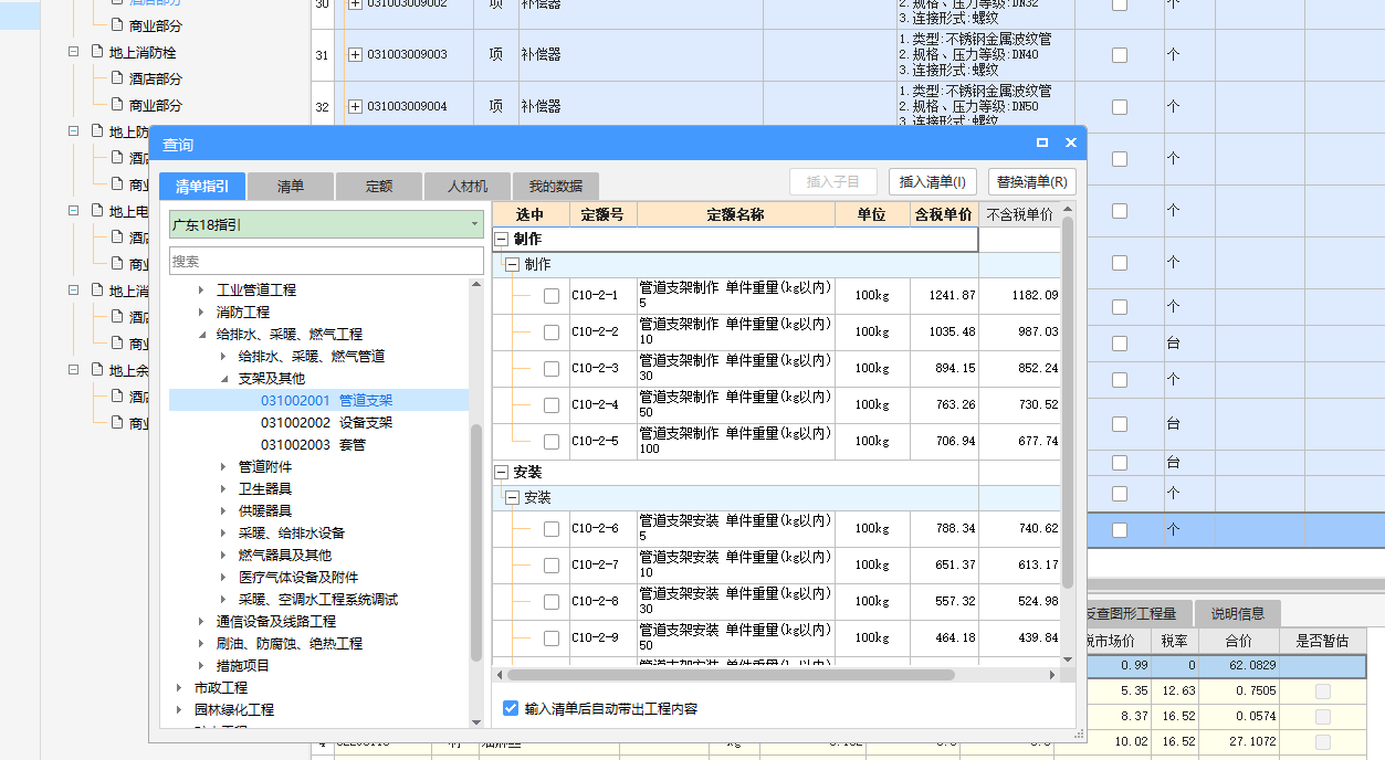 换算