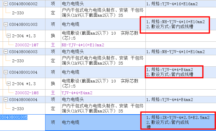 敷设