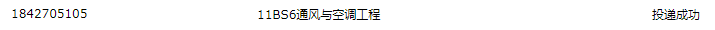 建筑设备
