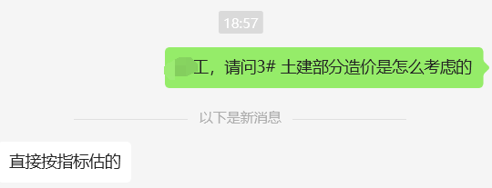估算怎么
