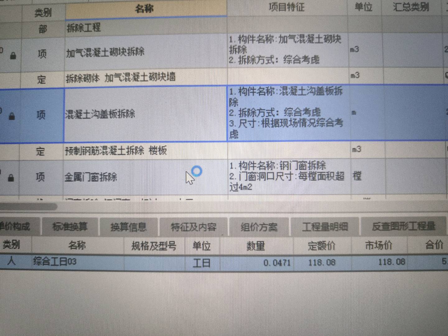 盖板