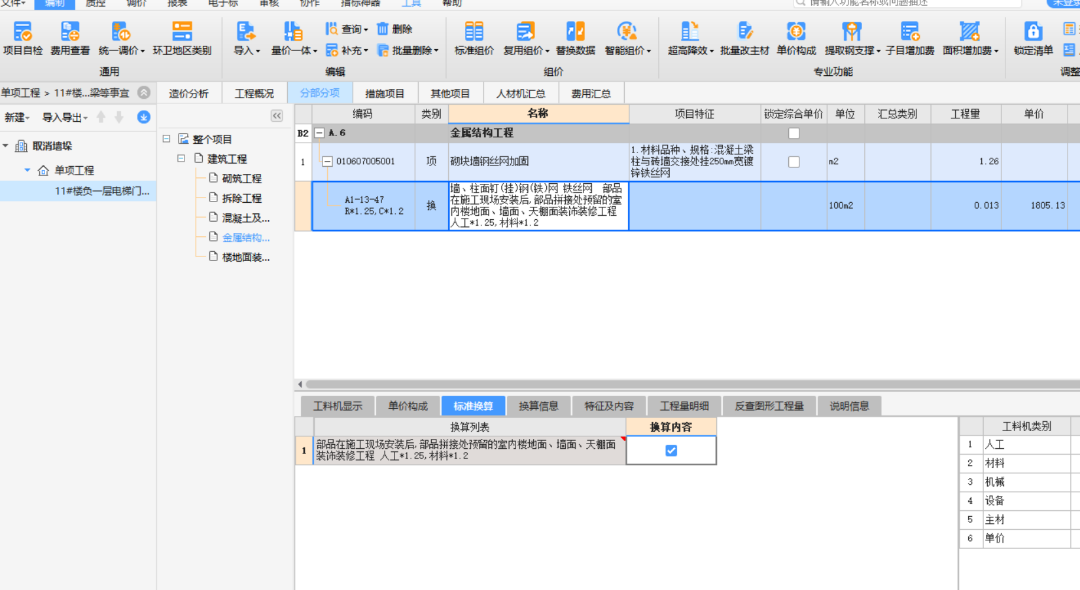 过梁