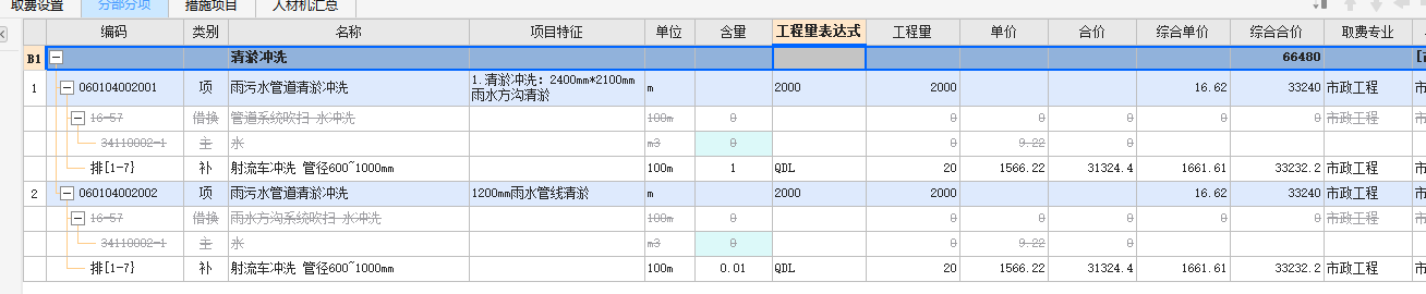 清淤