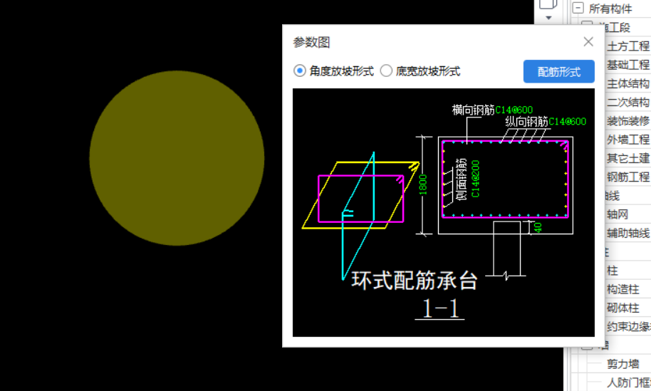 环形钢筋