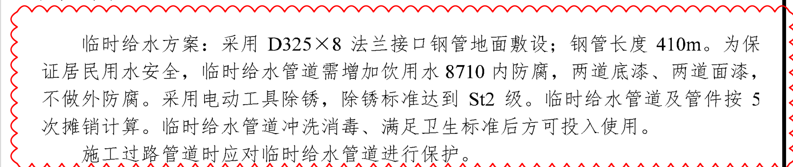 摊销
