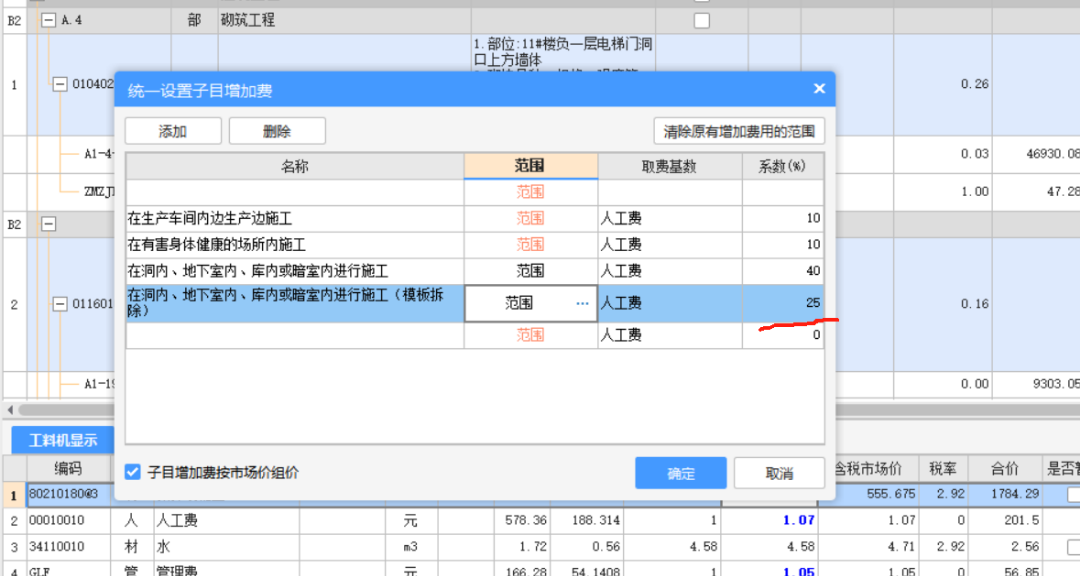 系数