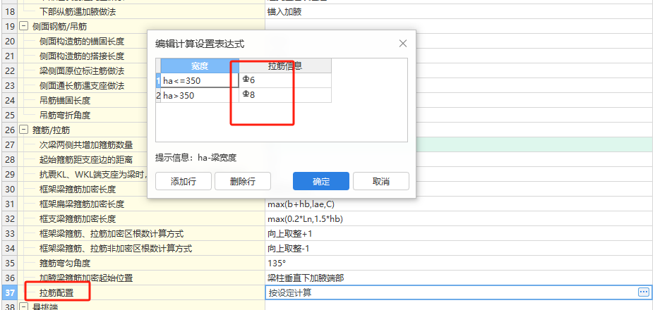 钢筋等级