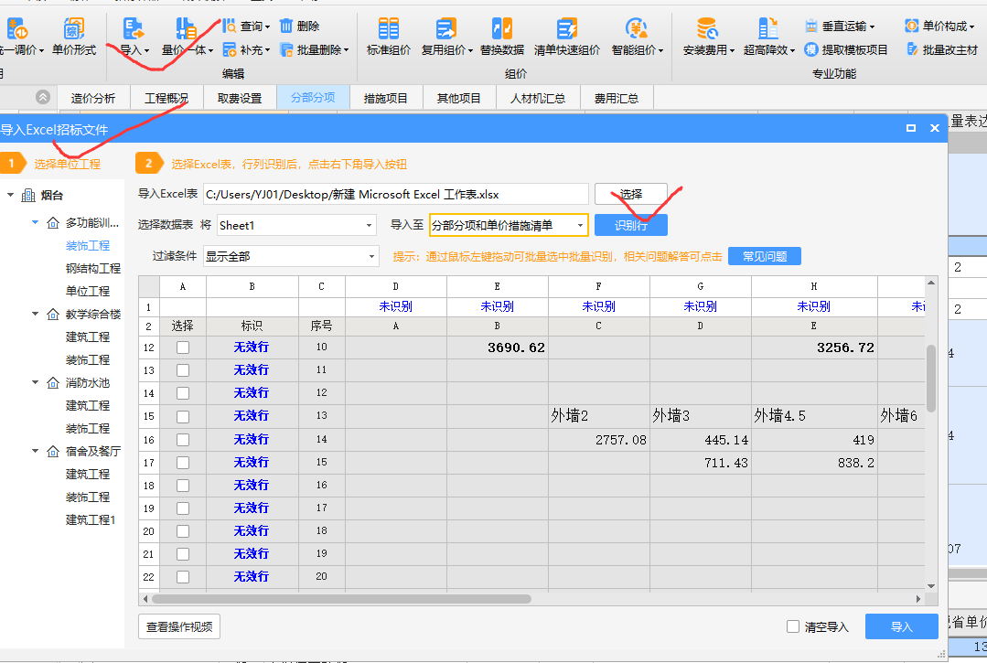 广联达计价
