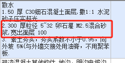 套定额子目