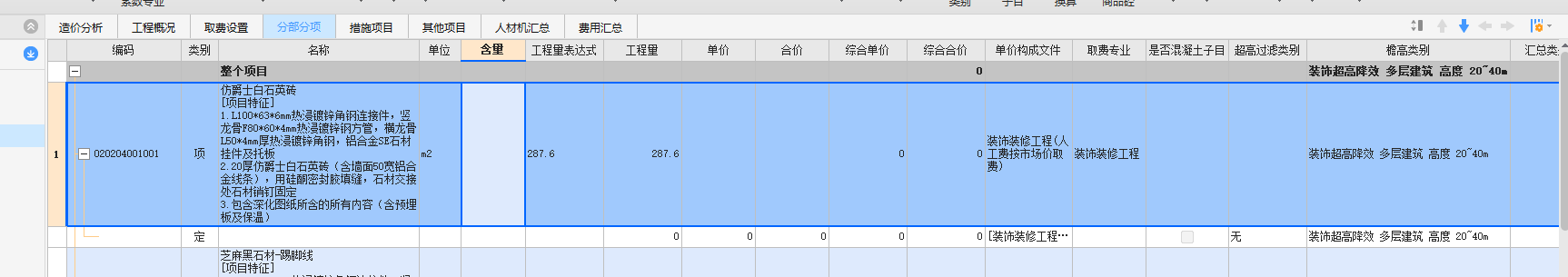 角钢