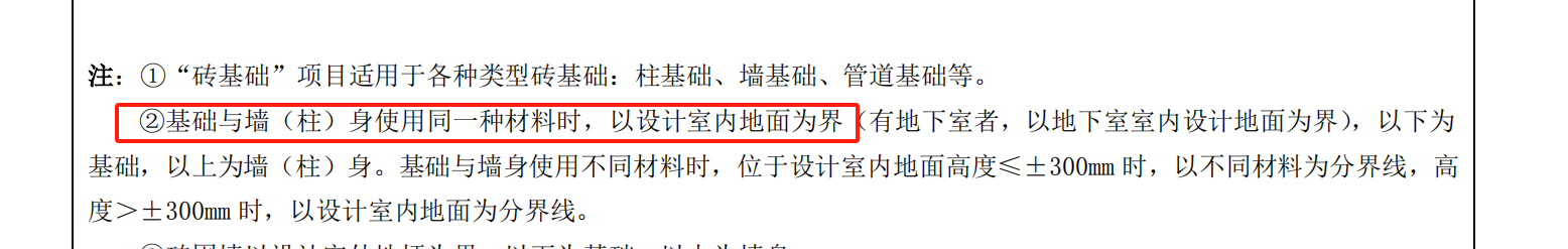 砖砌
