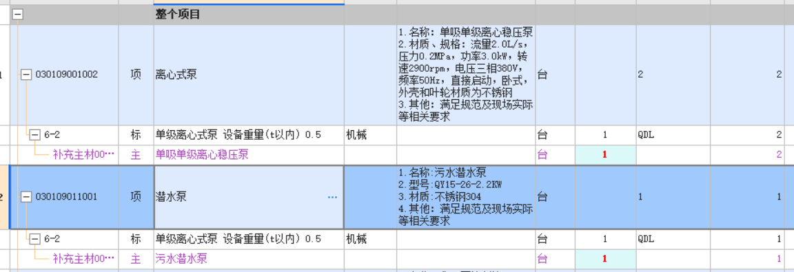 关于消防