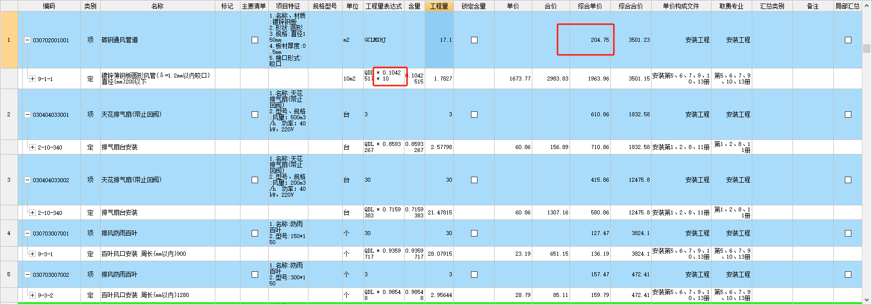 固定单价