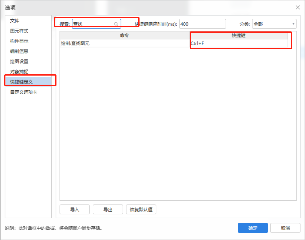 广联达服务新干线
