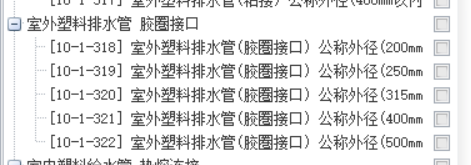 管道连接