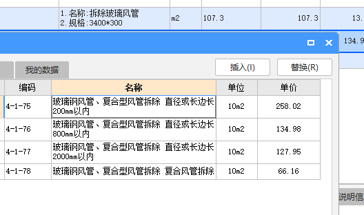 计取