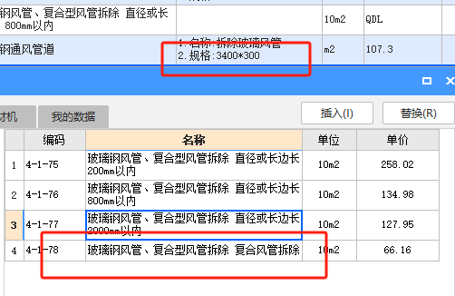 风管
