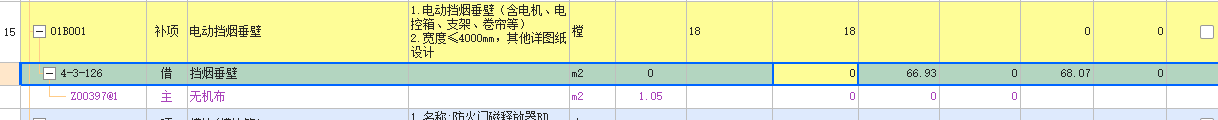 动挡烟垂壁