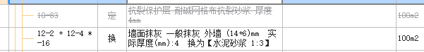 砂浆