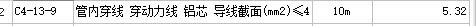 配线形式