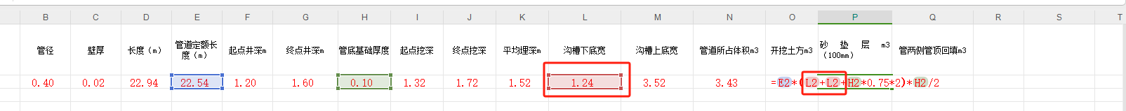 土方
