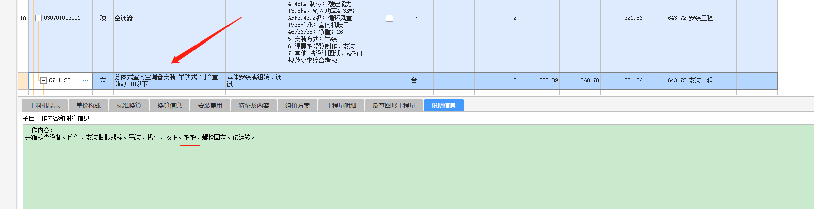 计取