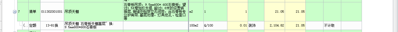 套取