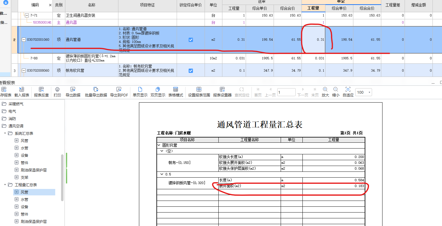 展开面积