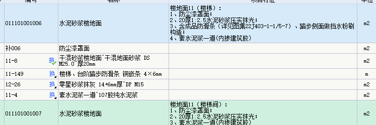 楼地面