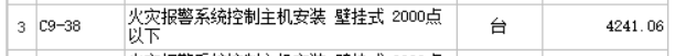 怎么套价