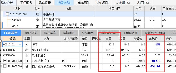 软件应用