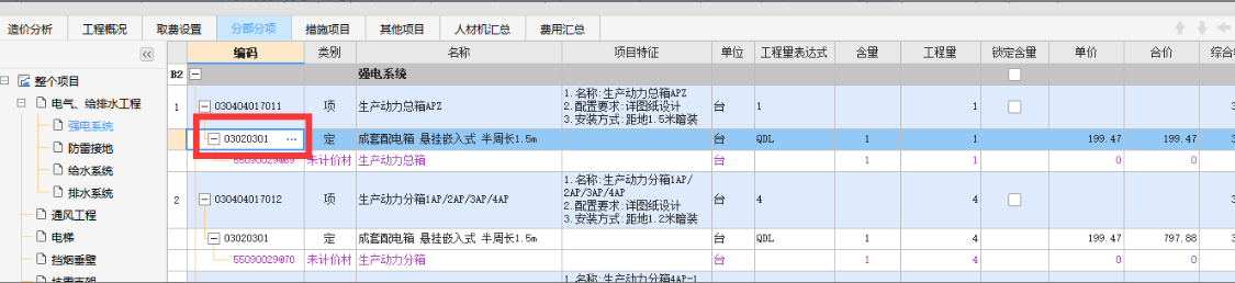 建筑行业专业资讯门户-新干线头条