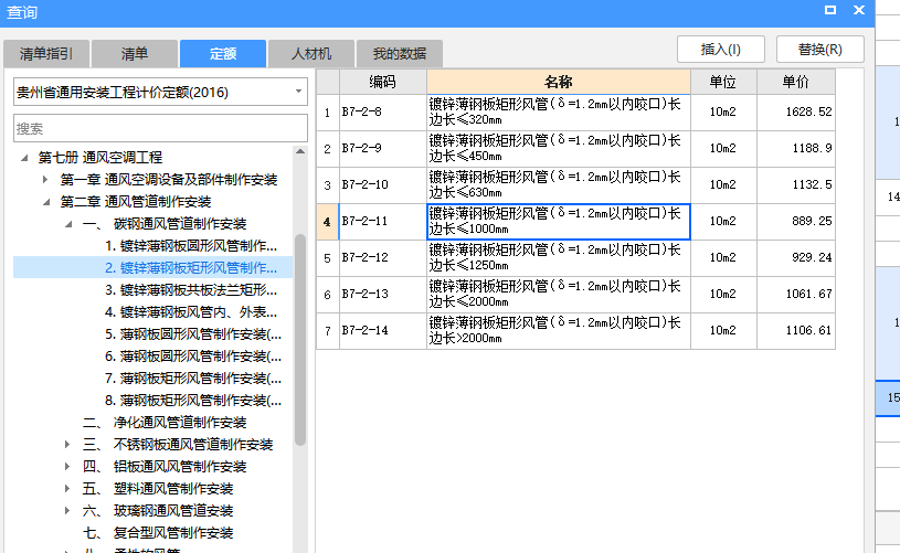 暖通风管