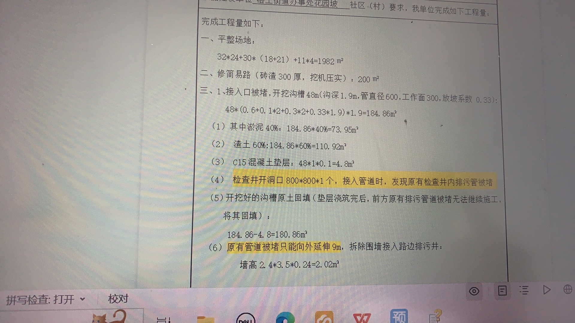 挖土方