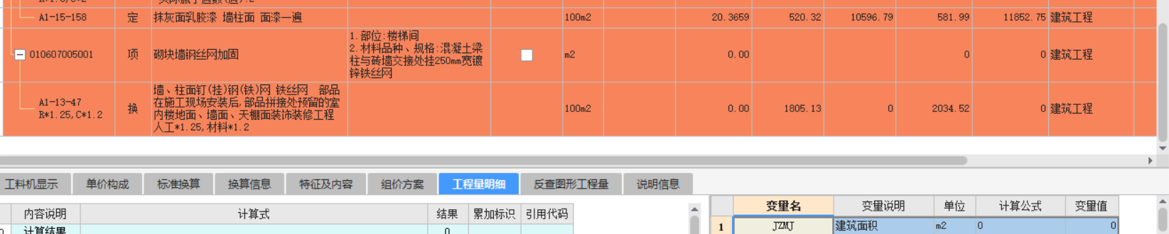 砌塊墻鋼絲網(wǎng)