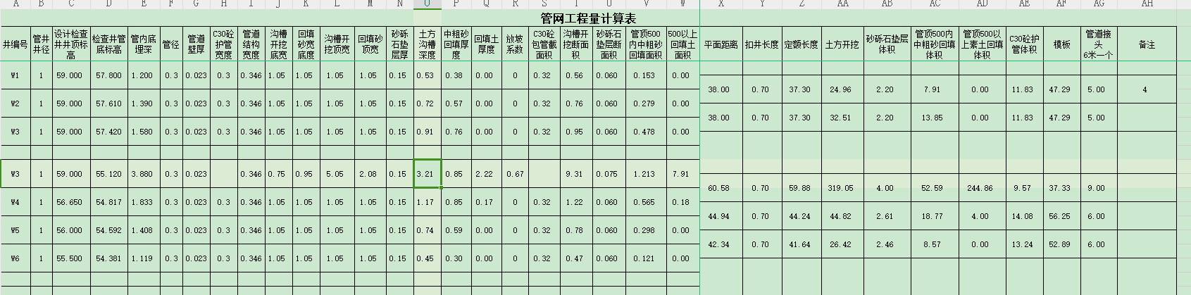 雨水井