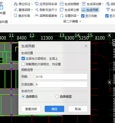 附加箍筋