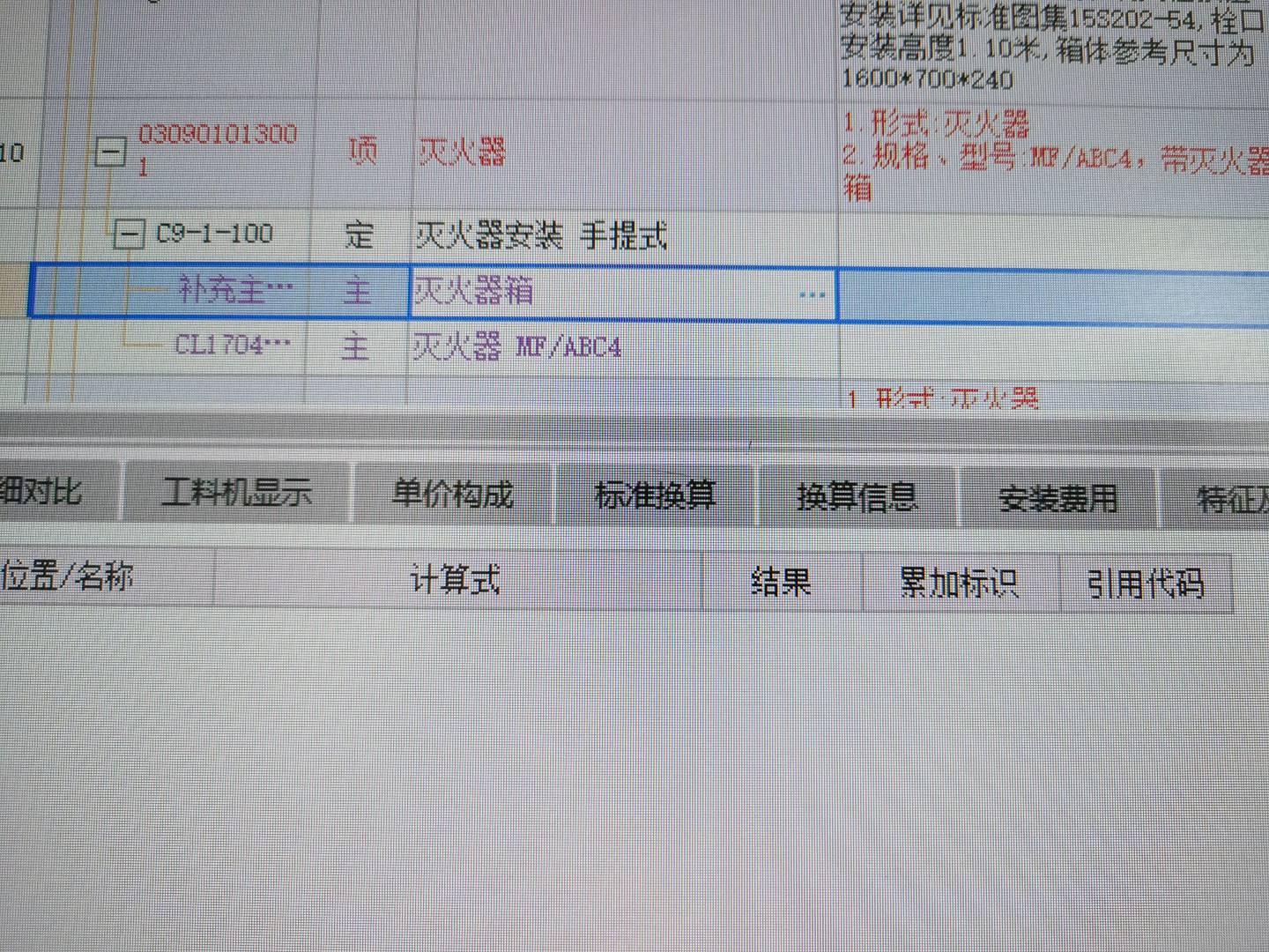 廣聯(lián)達(dá)服務(wù)新干線