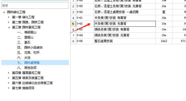 套什么定额