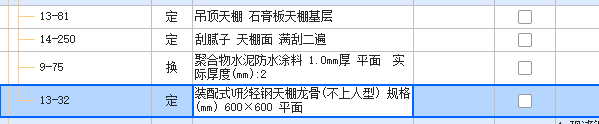 现浇混凝土
