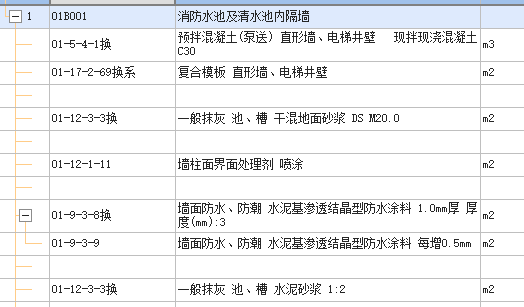 套定额