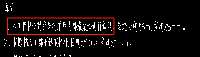 挡墙