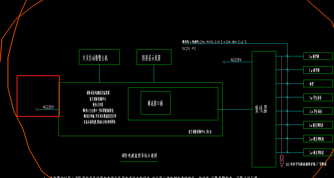 消防电源监控系统图
