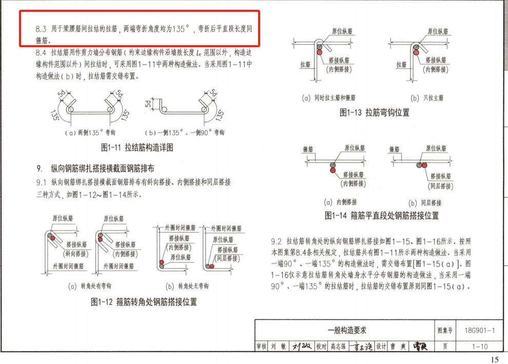 非框架梁