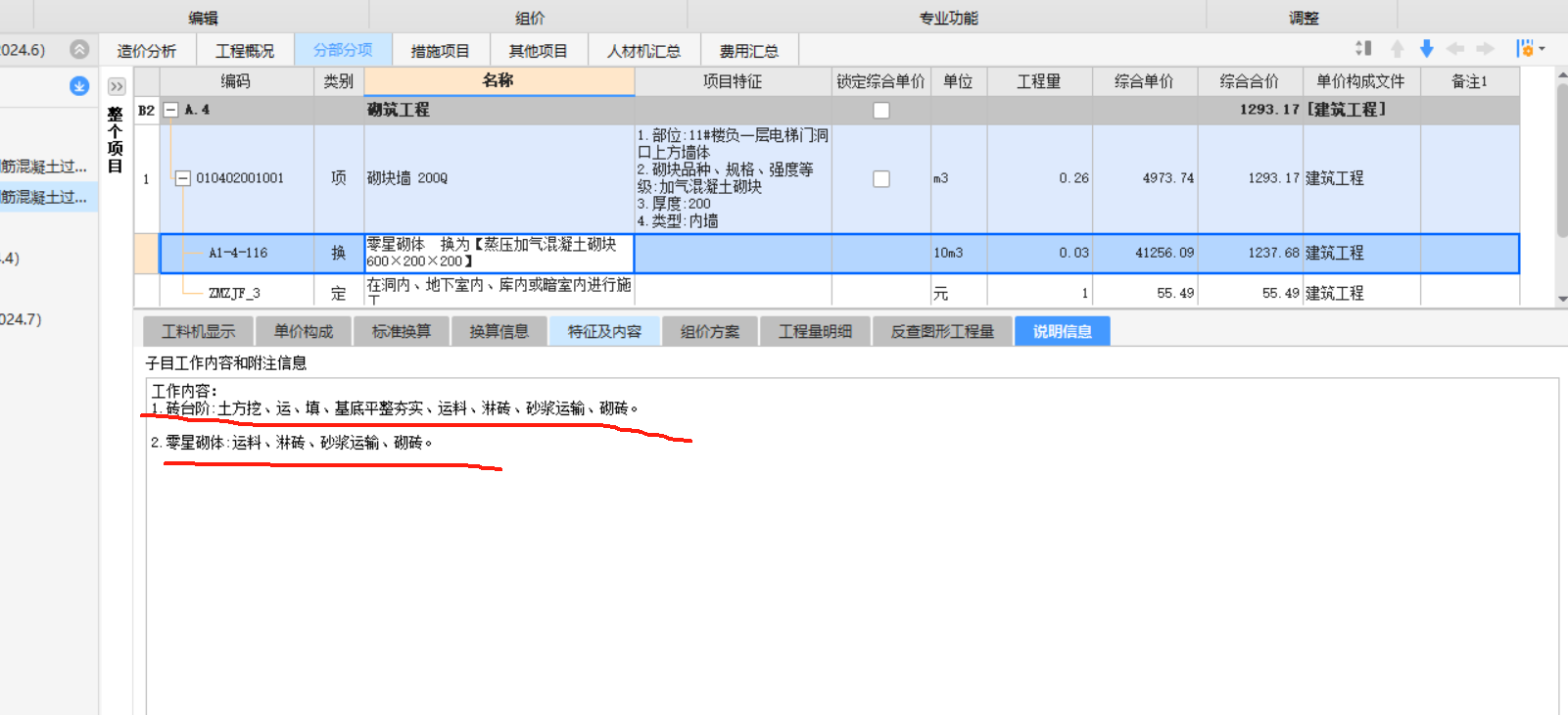 定额