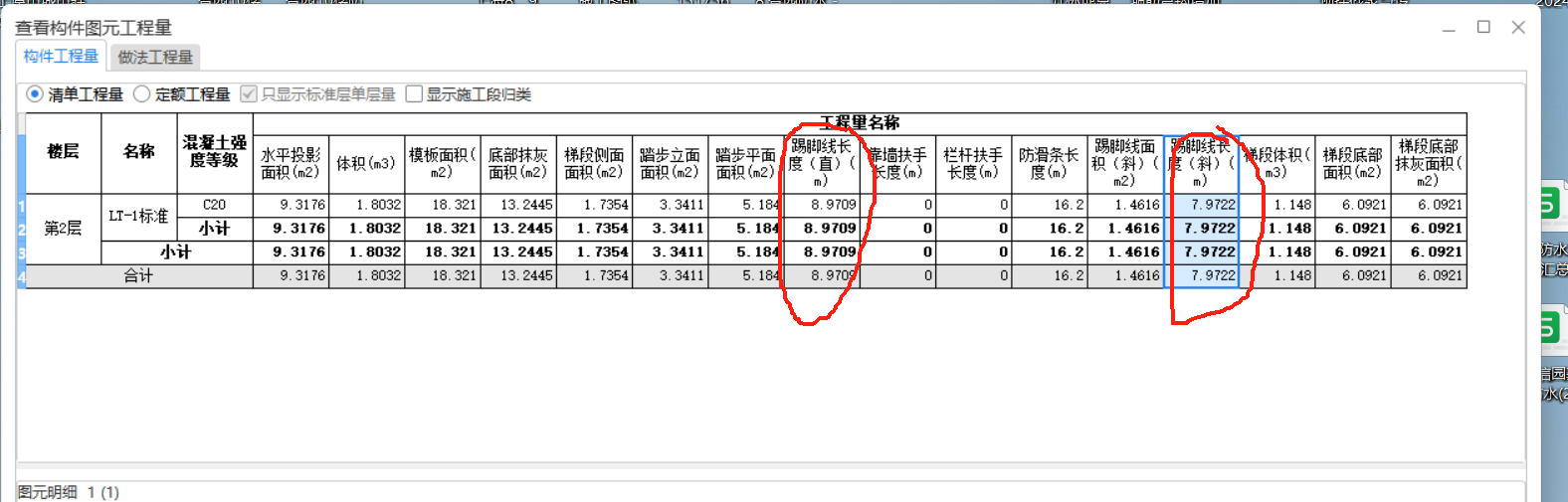 楼梯踢脚