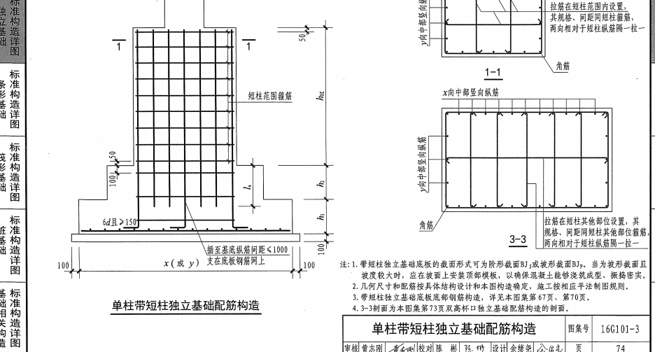 端柱