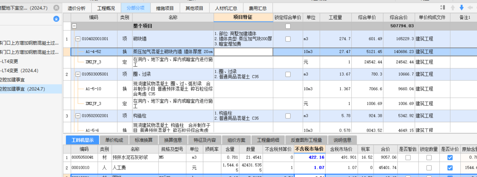 暗室增加費(fèi)