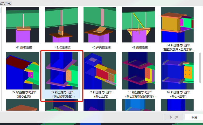 钢梁钢柱